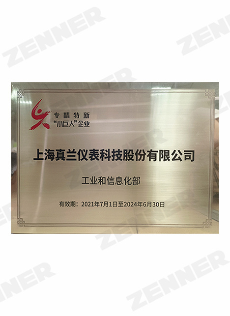 专精特新.jpg