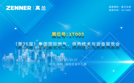 公司新闻-上海真兰仪表科技股份有限公司