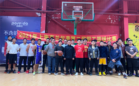 上海真兰仪表第二届职工篮球比赛圆满落幕！